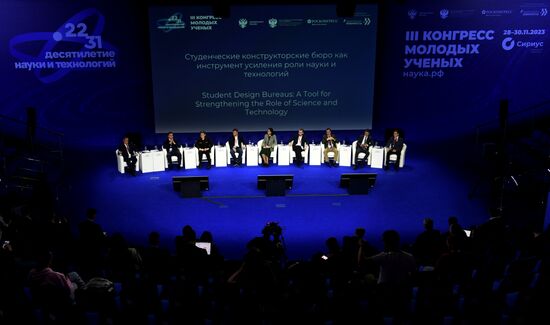 III КМУ-2023. Студенческие конструкторские бюро как инструмент усиления роли науки и технологий