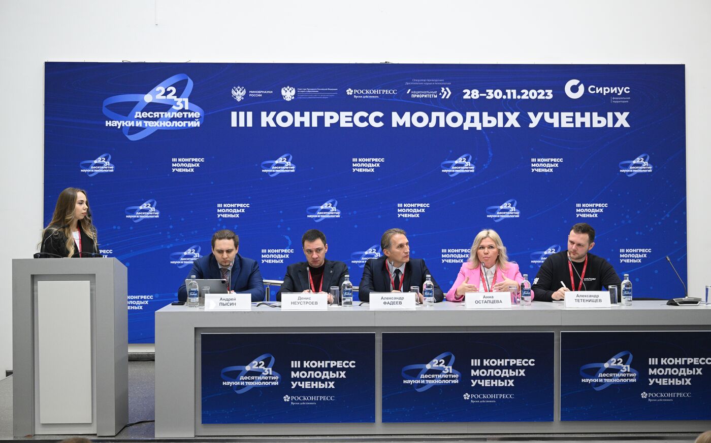 III КМУ-2023. Презентация проектов по направлениям "Биотехнологии и материалы" и "Экология"