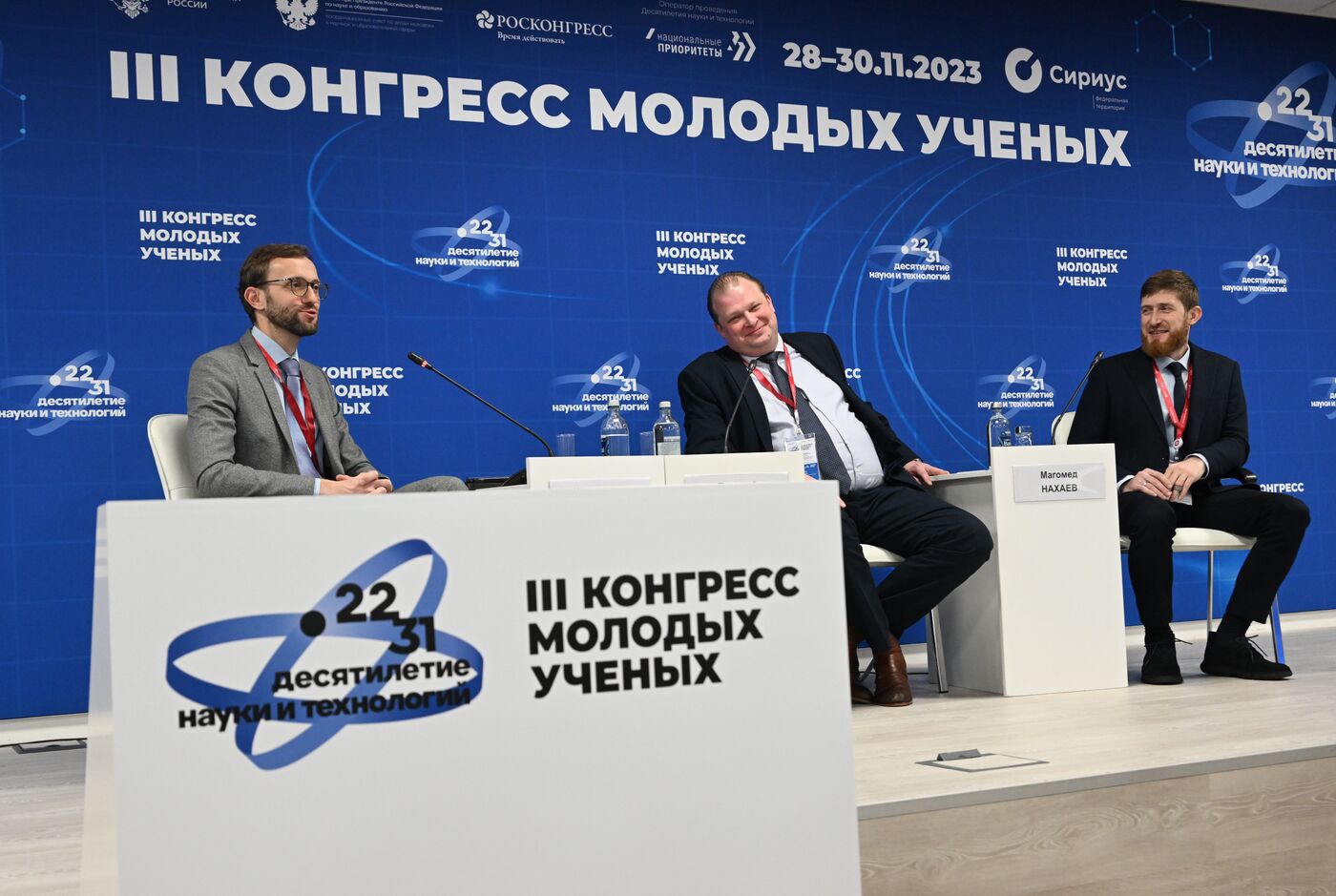 III КМУ-2023. Федпроект "Популяризация науки и технологий": новый подход