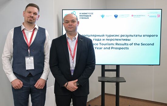 III КМУ-2023. Научно-популярный туризм: результаты второго года и перспективы