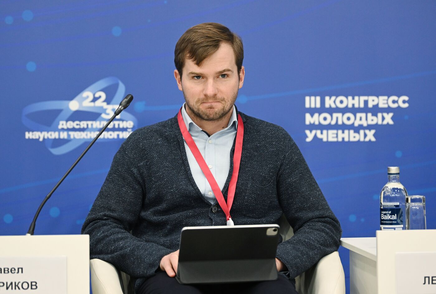 III КМУ-2023. Цифровые решения и сервисы: новые возможности для профессионального сообщества