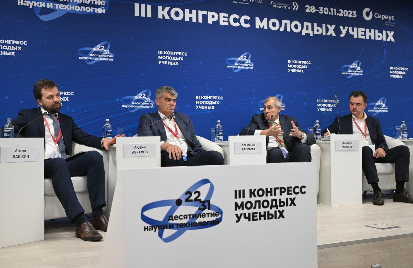 III КМУ-2023. Мегагранты: итоги и планы