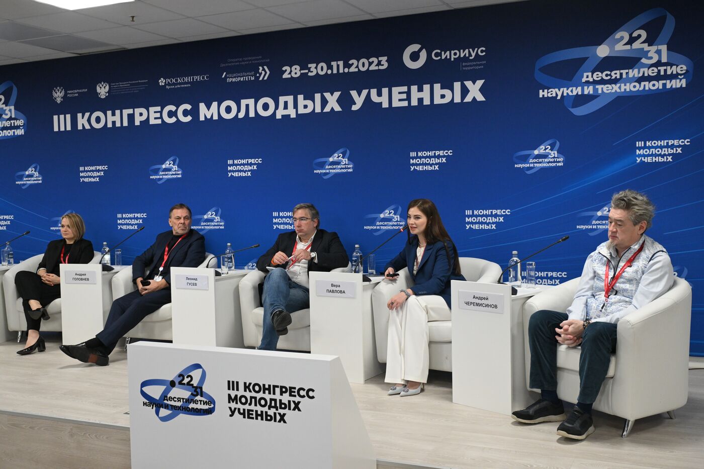 III КМУ-2023. Музей как витрина научного и технологического прогресса