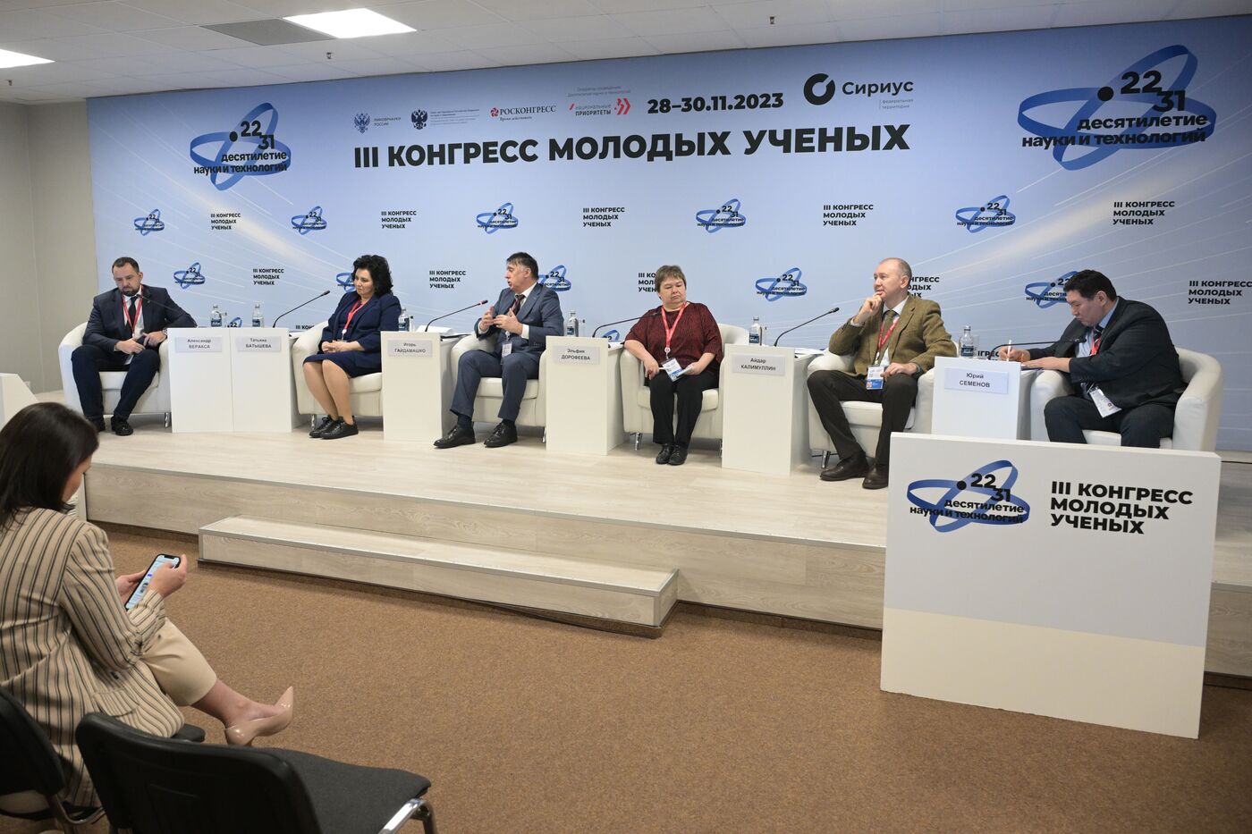 III КМУ-2023. Детство в фокусе междисциплинарных исследований: современные мифы и научные данные