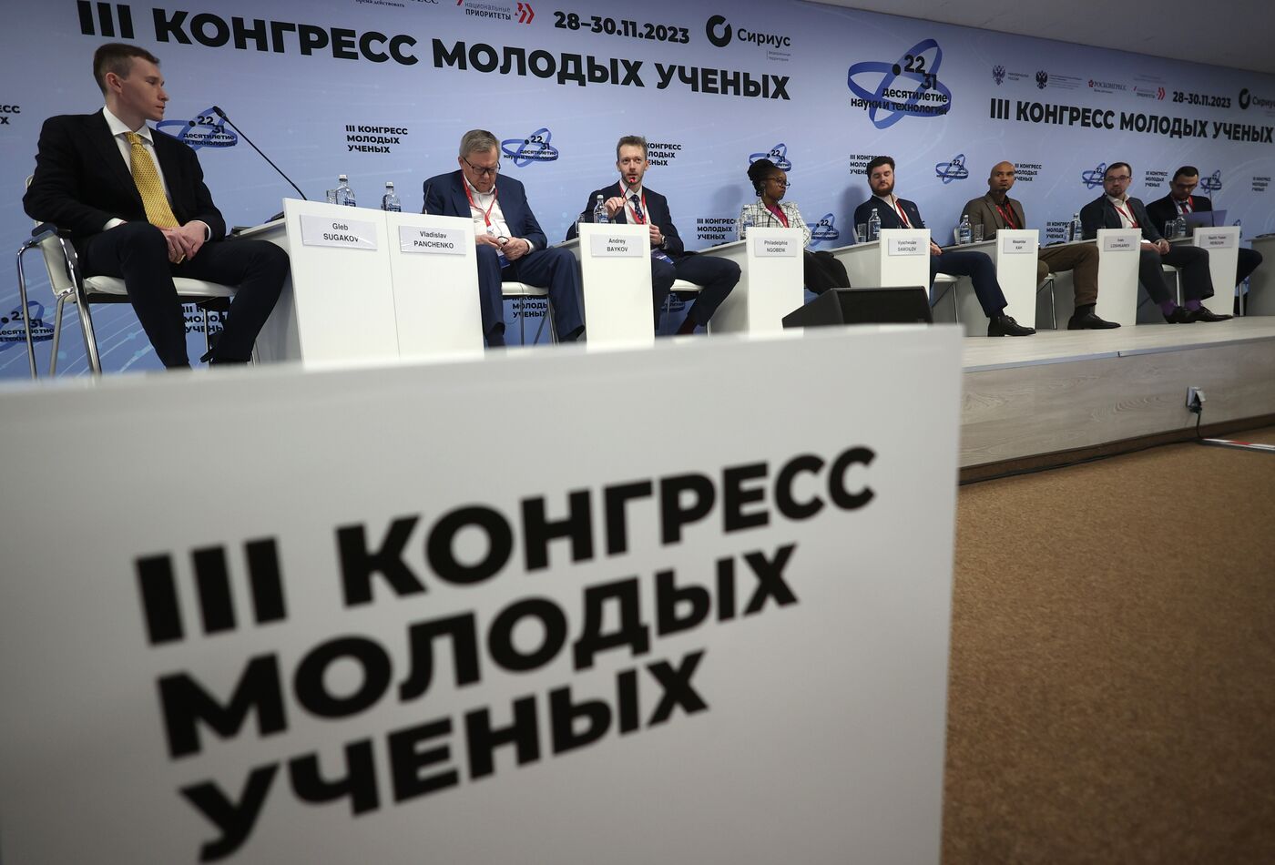 III КМУ-2023. Россия-Африка: наука и образование в целях развития