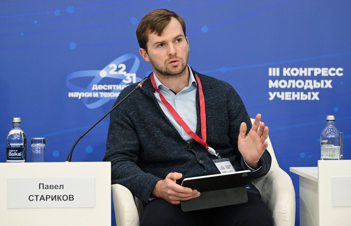 III КМУ-2023. Цифровые решения и сервисы: новые возможности для профессионального сообщества