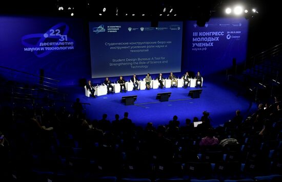 III КМУ-2023. Студенческие конструкторские бюро как инструмент усиления роли науки и технологий