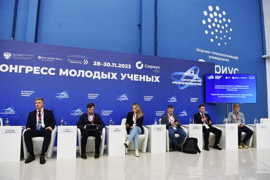 III КМУ-2023. Цифровые решения и сервисы: новые возможности для профессионального сообщества