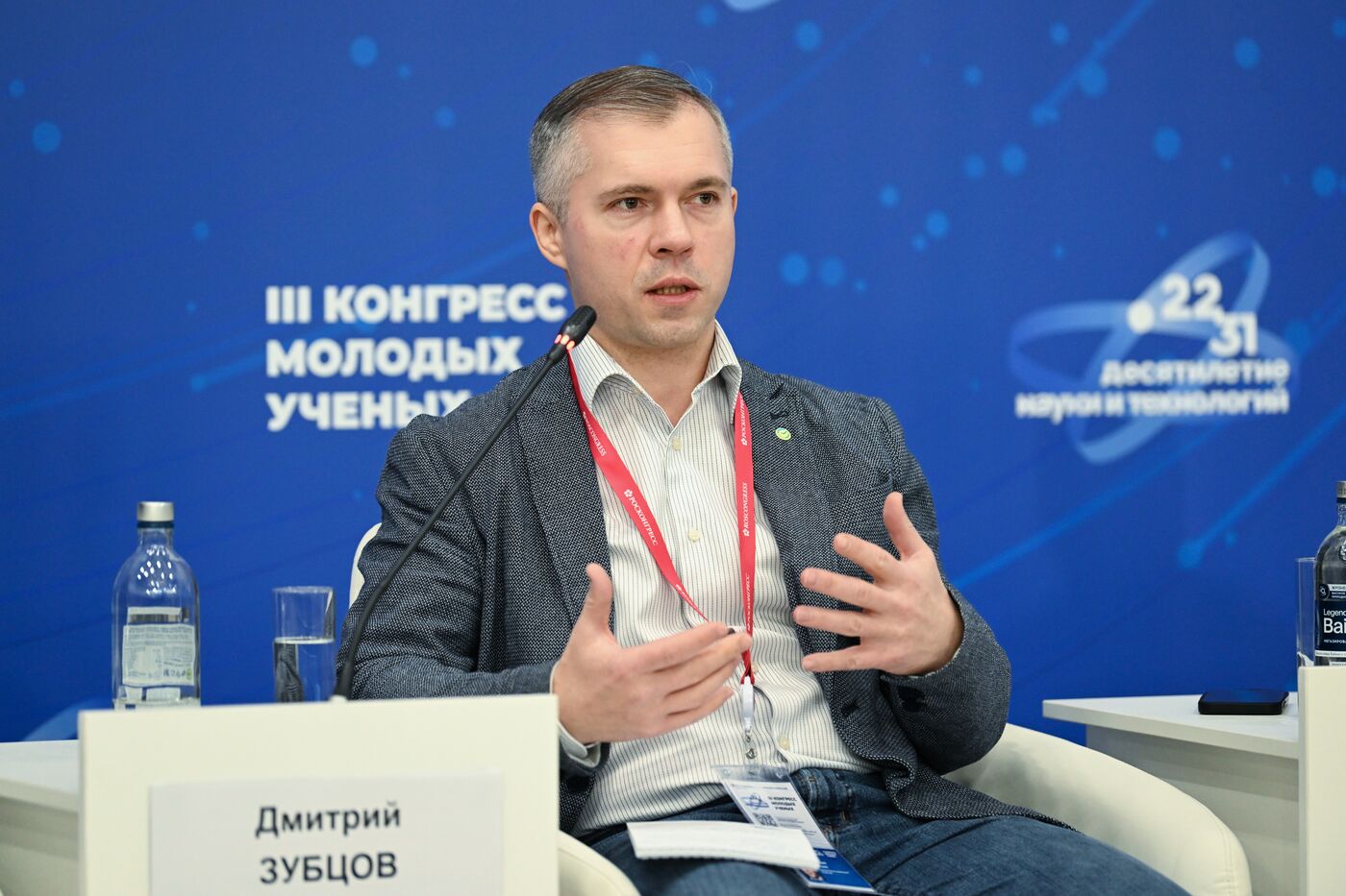 III КМУ-2023. Цифровые решения и сервисы: новые возможности для профессионального сообщества