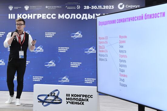 III КМУ-2023. Лекция проекта Солярис. Лекции о Науке