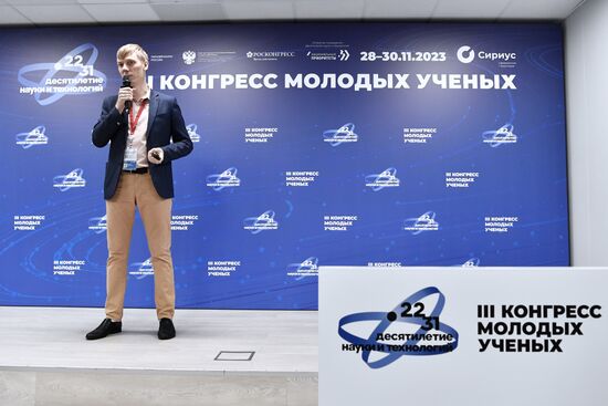 III КМУ-2023. Лекция проекта Солярис. Лекции о Науке