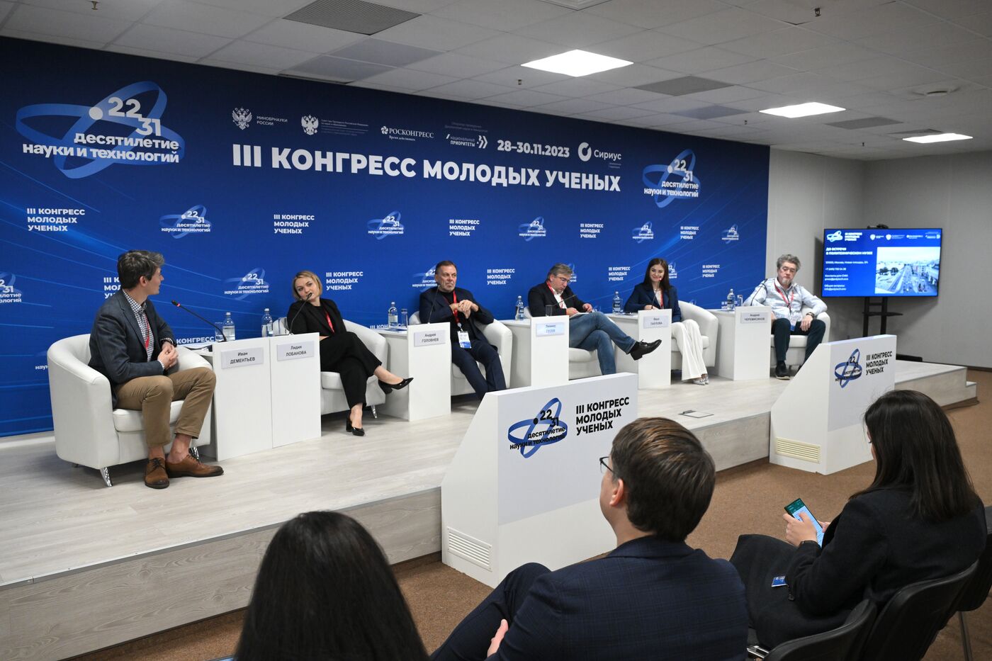 III КМУ-2023. Музей как витрина научного и технологического прогресса