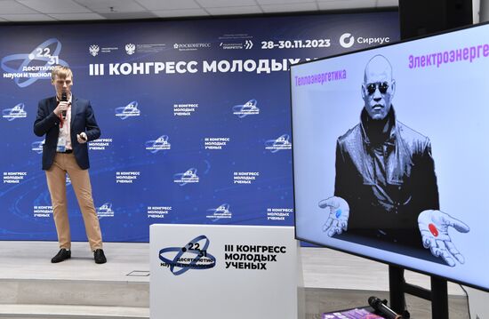 III КМУ-2023. Лекция проекта Солярис. Лекции о Науке