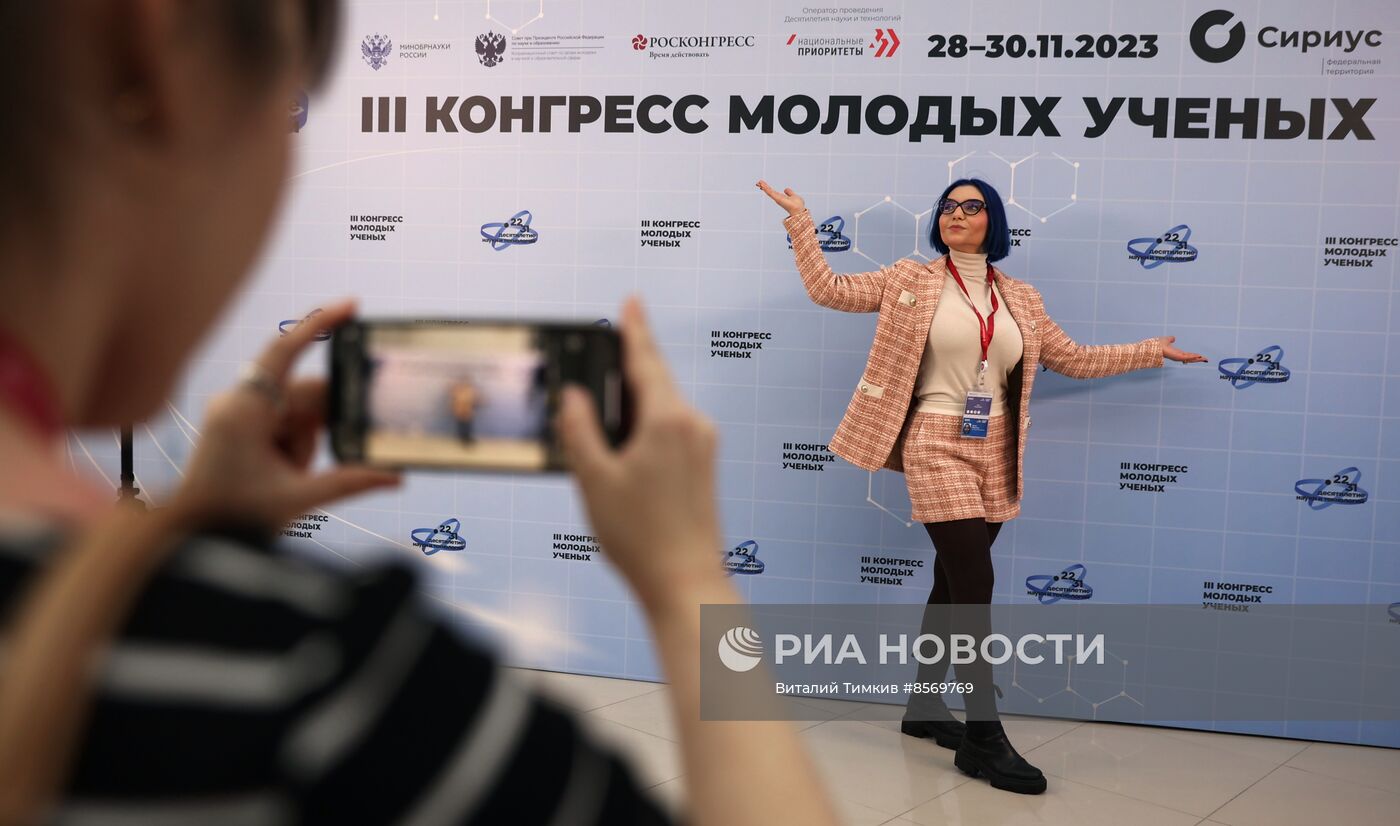 III КМУ-2023. Работа конгресса