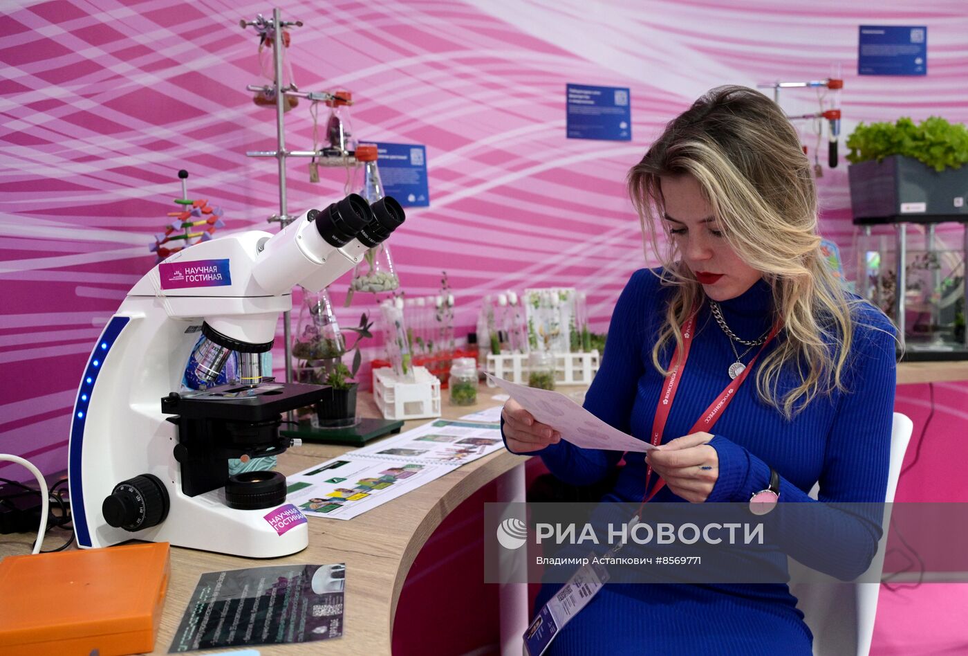 III КМУ-2023. Работа конгресса