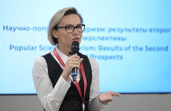 III КМУ-2023. Научно-популярный туризм: результаты второго года и перспективы