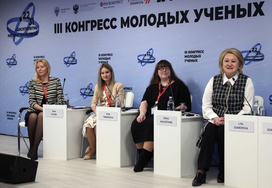 III КМУ-2023. Женщины в науке: тенденции и перспективы