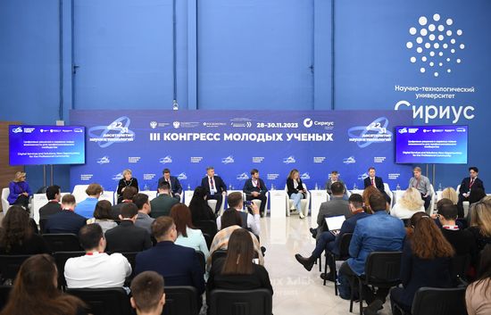III КМУ-2023. Цифровые решения и сервисы: новые возможности для профессионального сообщества