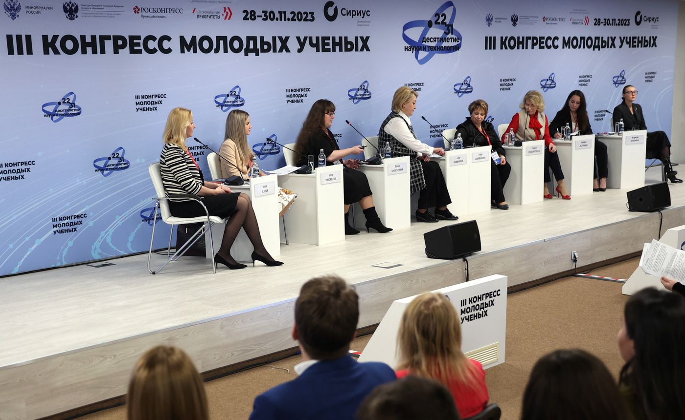 III КМУ-2023. Женщины в науке: тенденции и перспективы