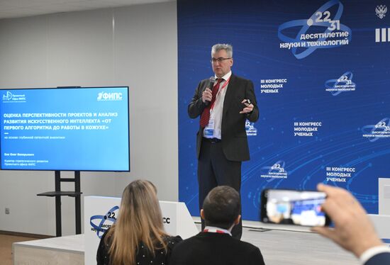 III КМУ-2023. Оценка перспективности научно-технических проектов и анализ развития технологий искусственного интеллекта "от первого алгоритма до работы в кожухе" на основе патентной аналитики