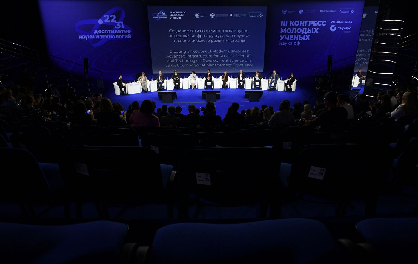III КМУ-2023. Создание сети современных кампусов: передовая инфраструктура для научно-технологического развития страны