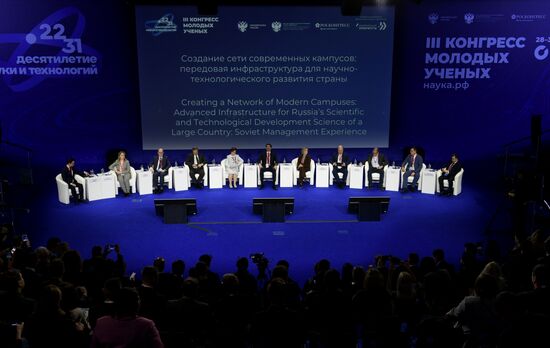 III КМУ-2023. Создание сети современных кампусов: передовая инфраструктура для научно-технологического развития страны
