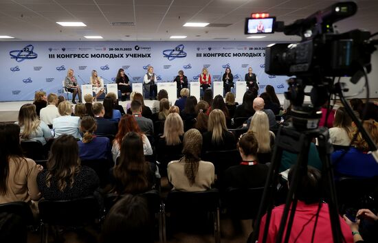 III КМУ-2023. Женщины в науке: тенденции и перспективы