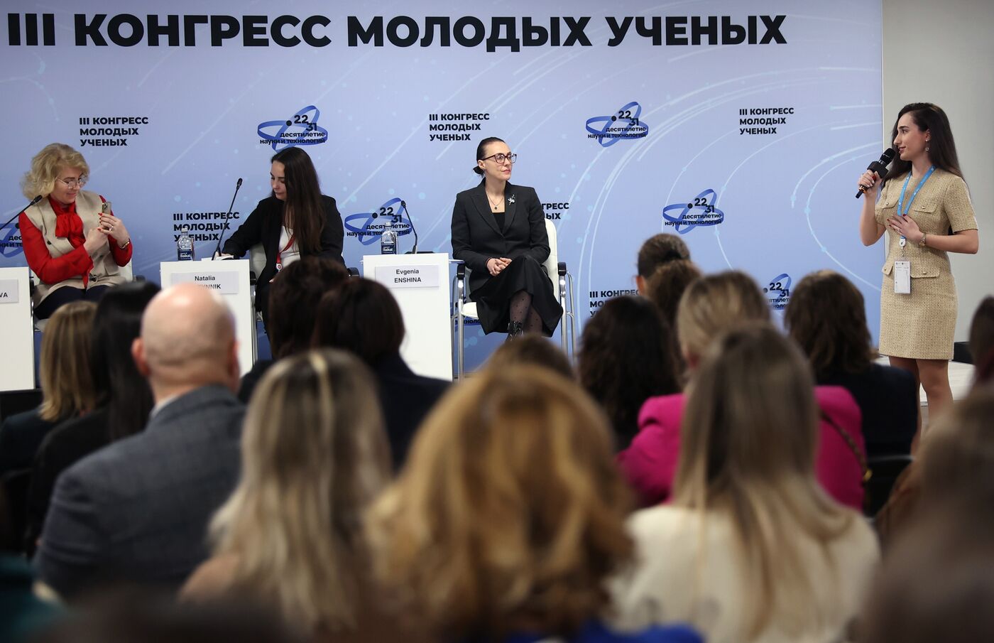 III КМУ-2023. Женщины в науке: тенденции и перспективы