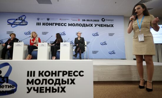 III КМУ-2023. Женщины в науке: тенденции и перспективы