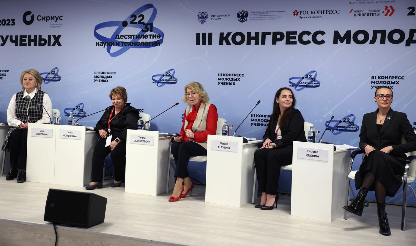 III КМУ-2023. Женщины в науке: тенденции и перспективы