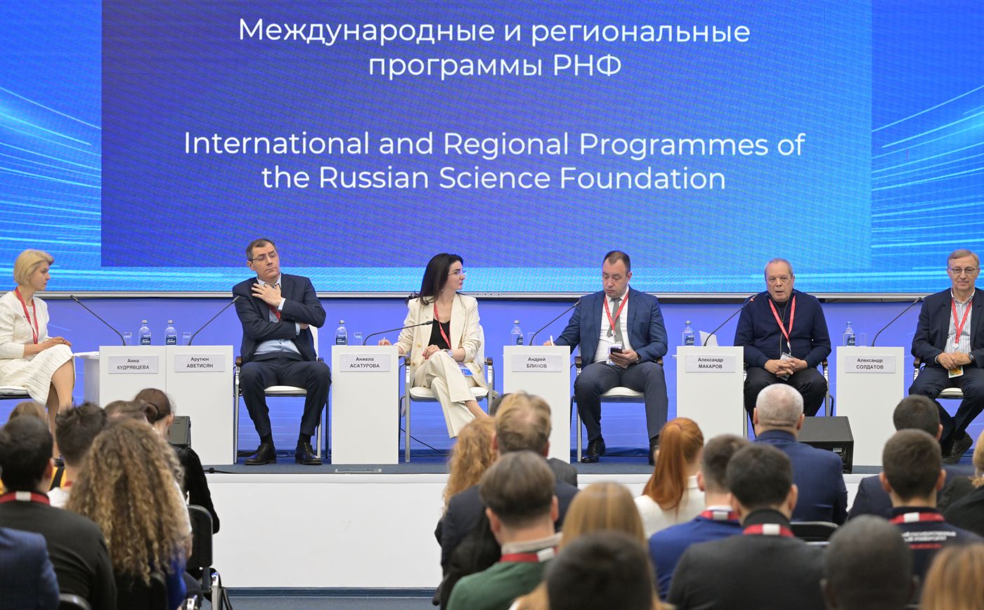 III КМУ-2023. Международные и региональные программы РНФ