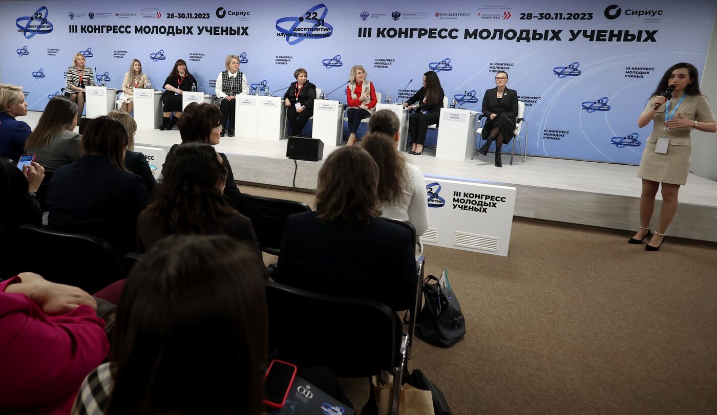 III КМУ-2023. Женщины в науке: тенденции и перспективы