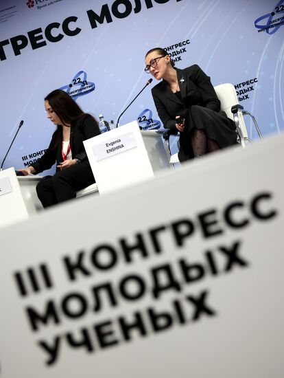 III КМУ-2023. Женщины в науке: тенденции и перспективы