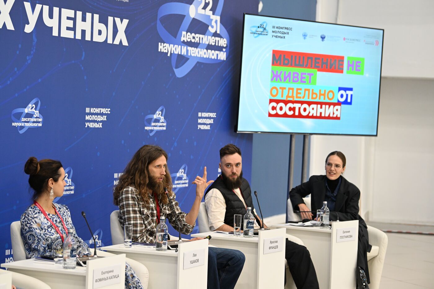 III КМУ-2023. Художник vs технологии: новые грани партнерства науки и искусства