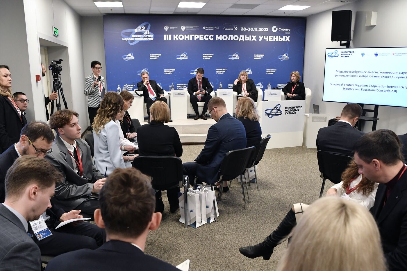 III КМУ-2023. Моделируем будущее вместе: кооперация науки, промышленности и образования