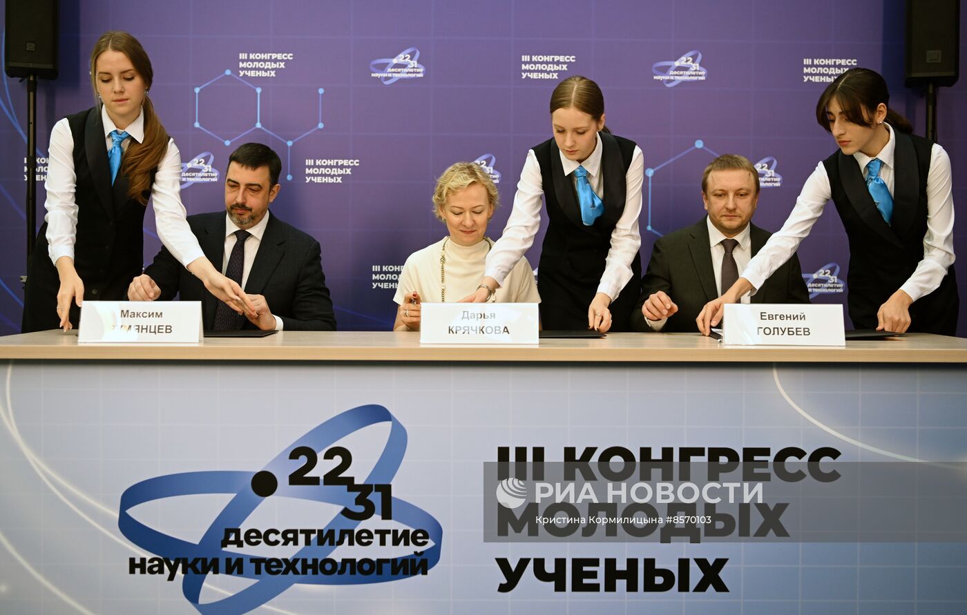 III КМУ-2023. Подписания