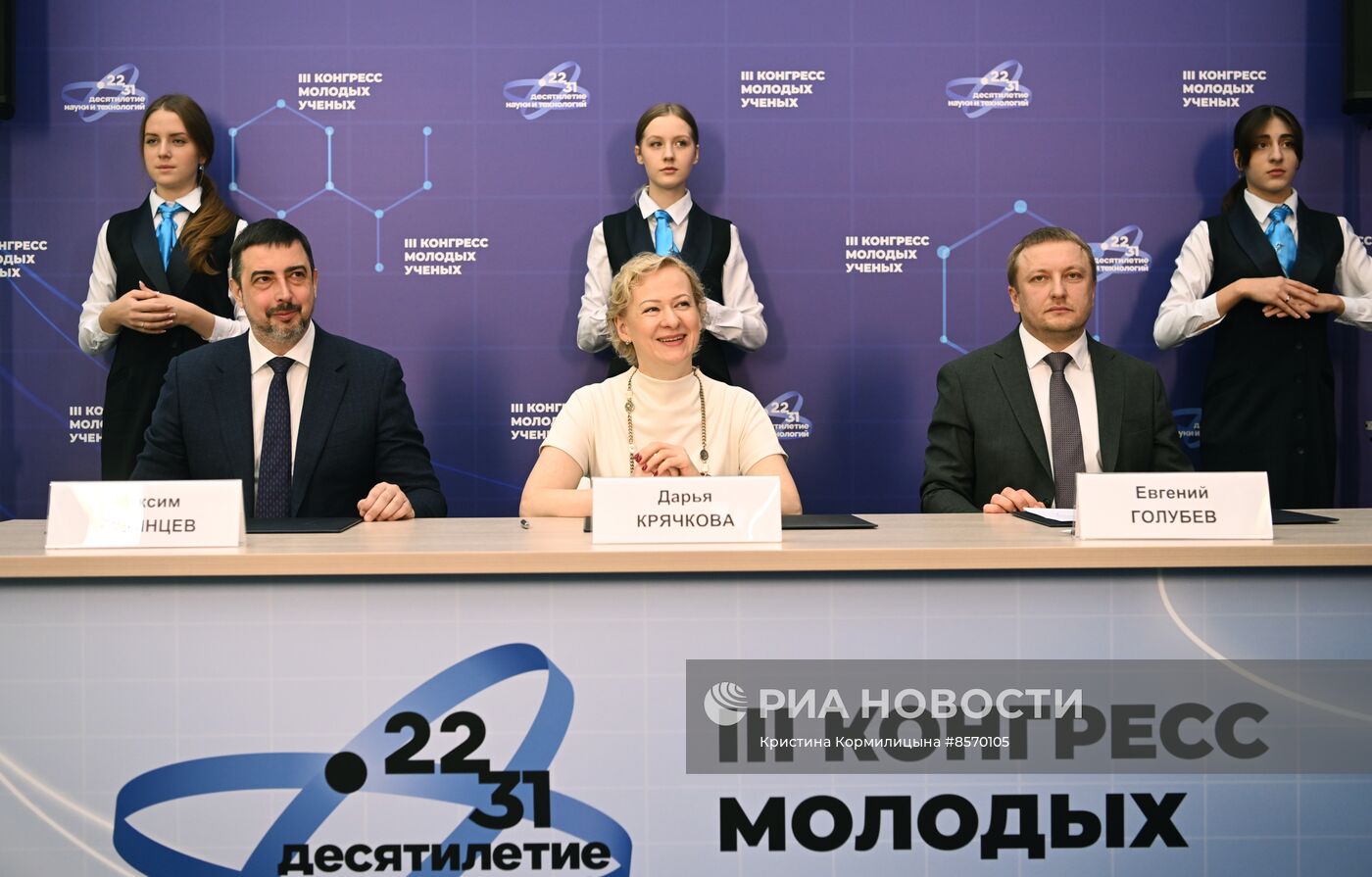 III КМУ-2023. Подписания