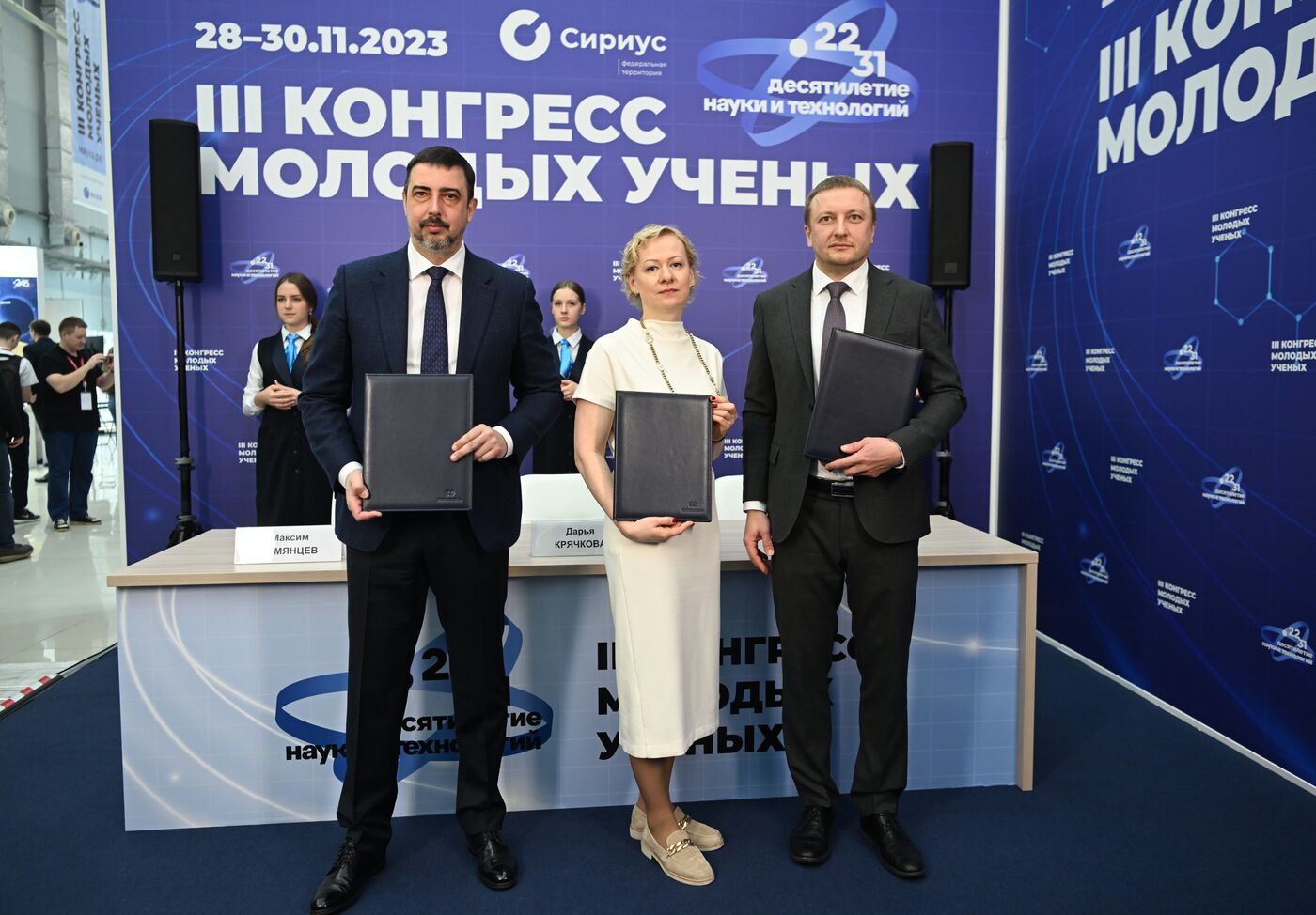 III КМУ-2023. Подписания