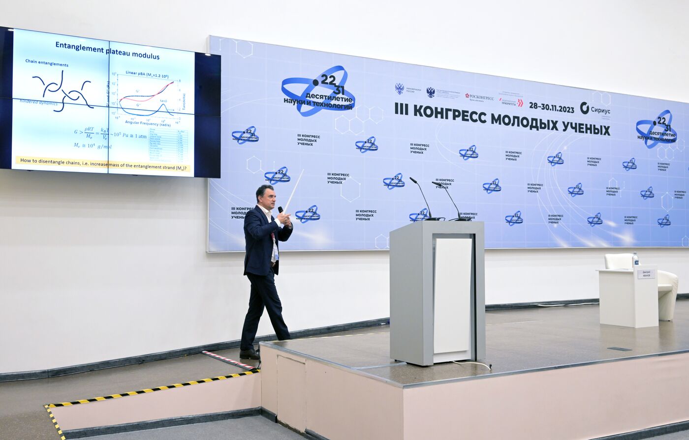 III КМУ Лекция "Новые адаптивные материалы для биомедицины"