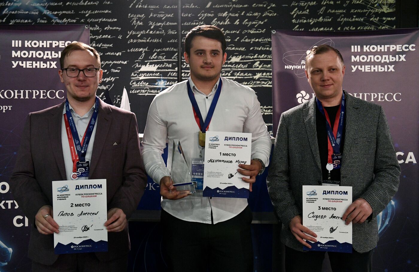 III КМУ-2023. Кубок Росконгресса по шашкам