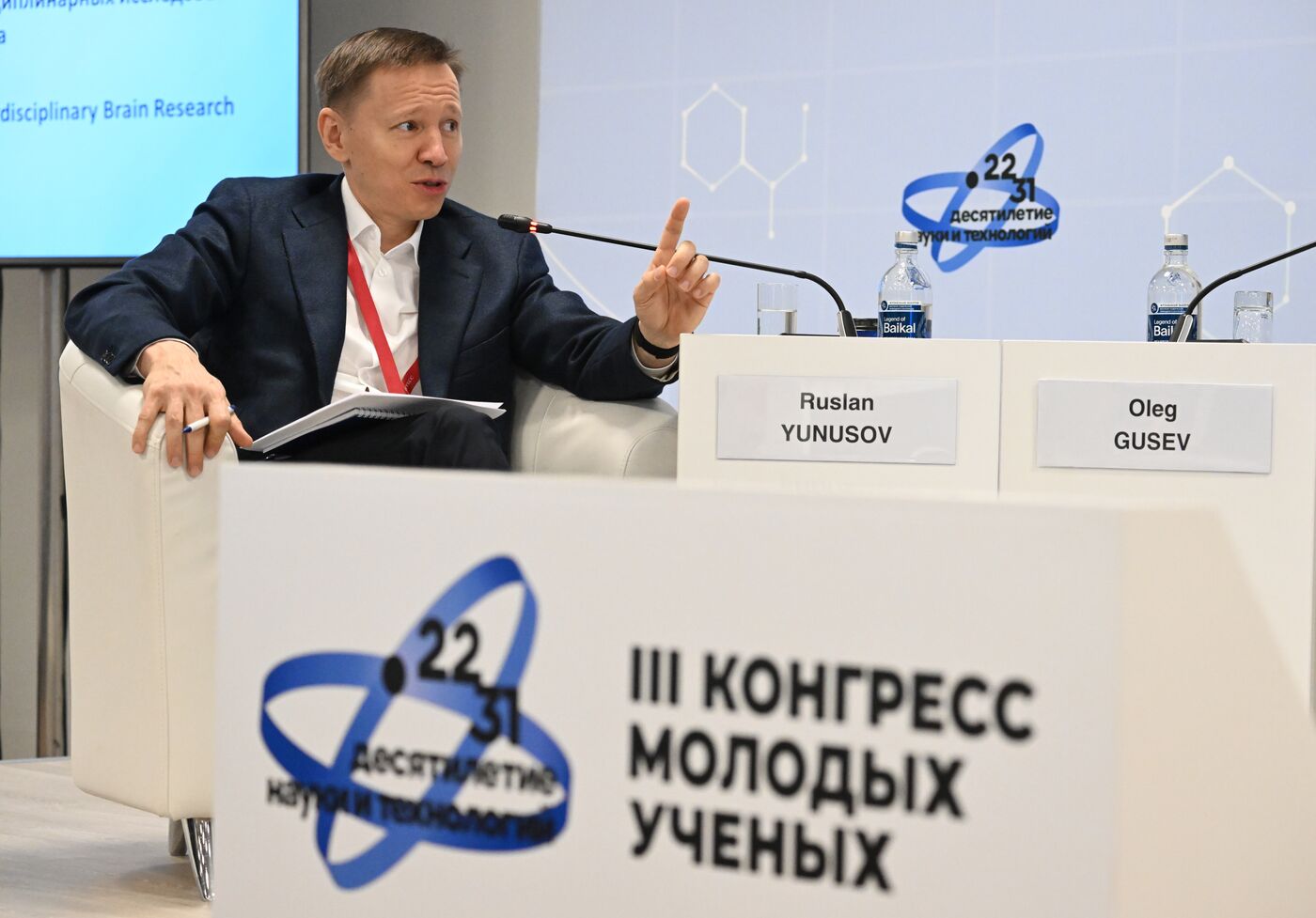 III КМУ-2023. Настоящее и будущее междисциплинарных исследований мозга