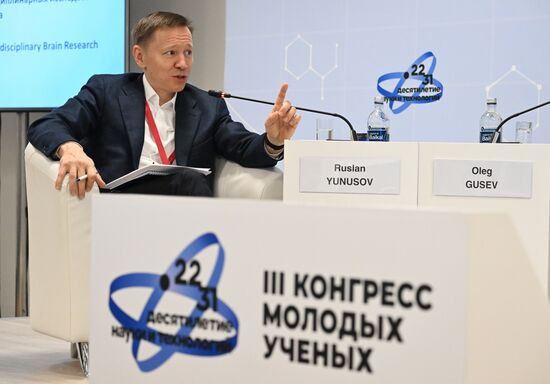 III КМУ-2023. Настоящее и будущее междисциплинарных исследований мозга