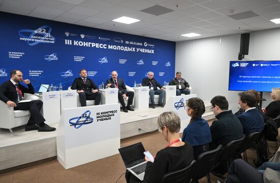 III КМУ-2023. От научных законов к законам о науке