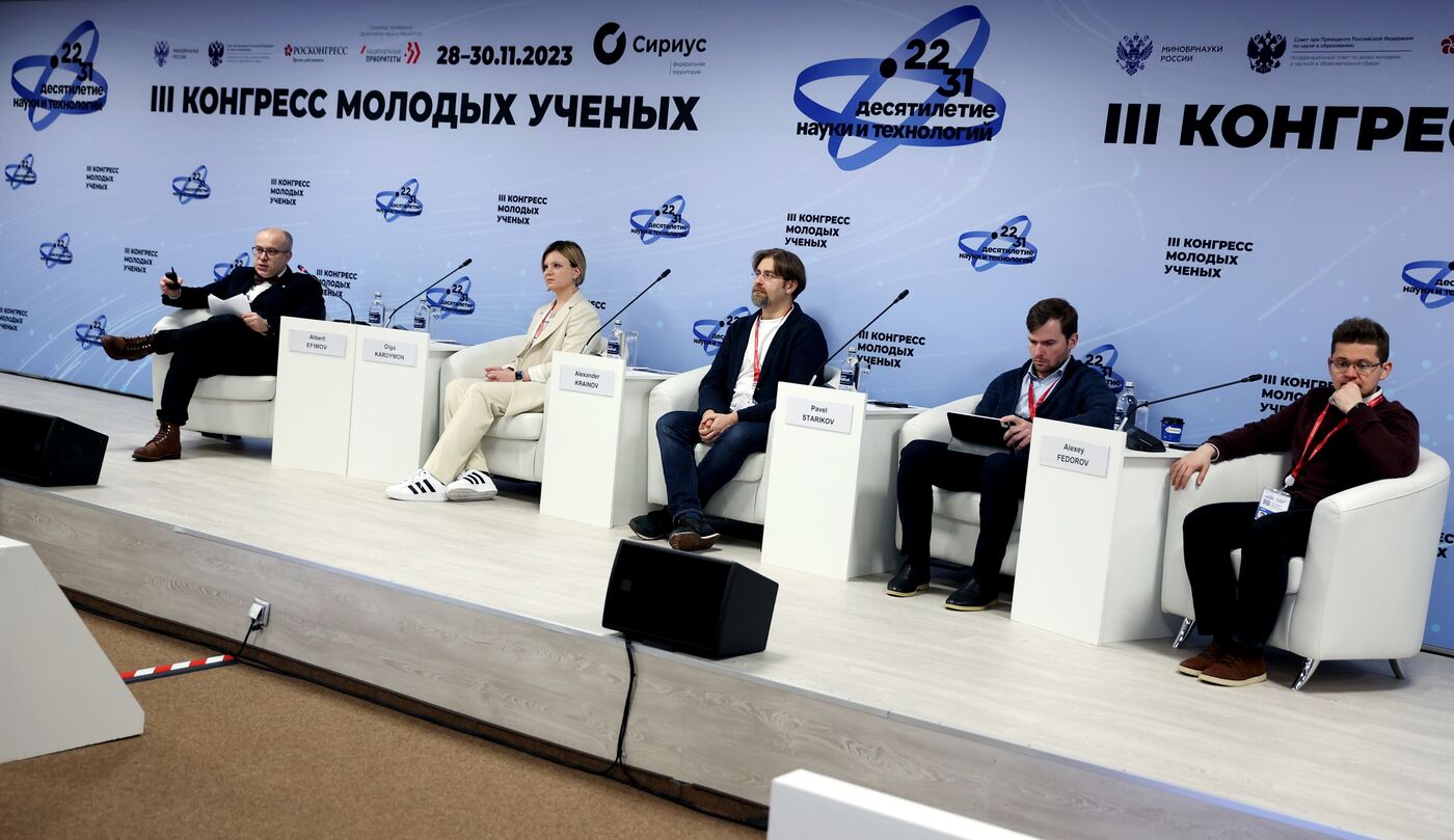 III КМУ-2023. Искусственный интеллект для науки: синергия достижений