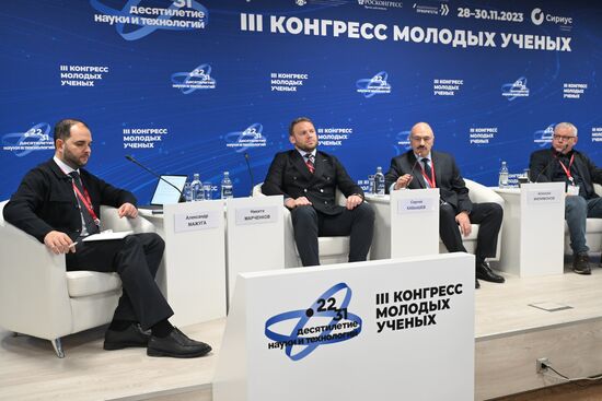 III КМУ-2023. От научных законов к законам о науке