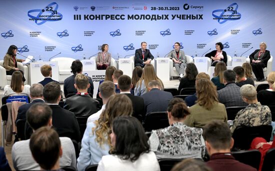 III КМУ-2023. Наука большой страны: советский опыт управления