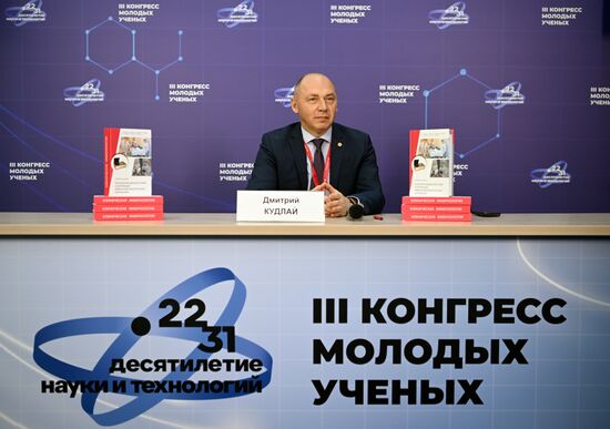 III КМУ-2023. Презентация книги Д. А. Кудлая