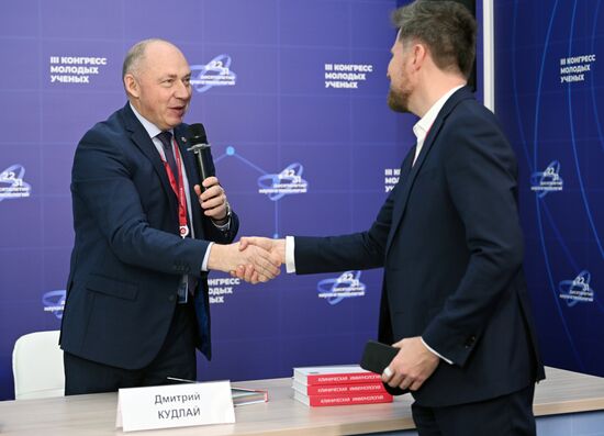 III КМУ-2023. Презентация книги Д. А. Кудлая