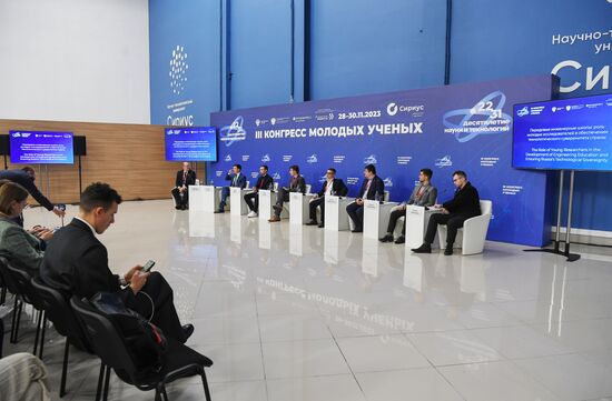 III КМУ-2023. Передовые инженерные школы: роль молодых исследователей в обеспечении технологического суверенитета страны