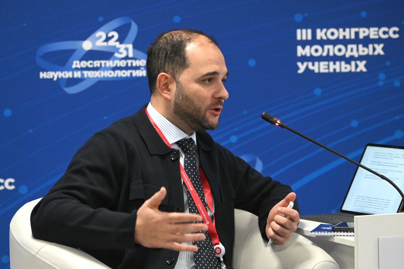 III КМУ-2023. От научных законов к законам о науке